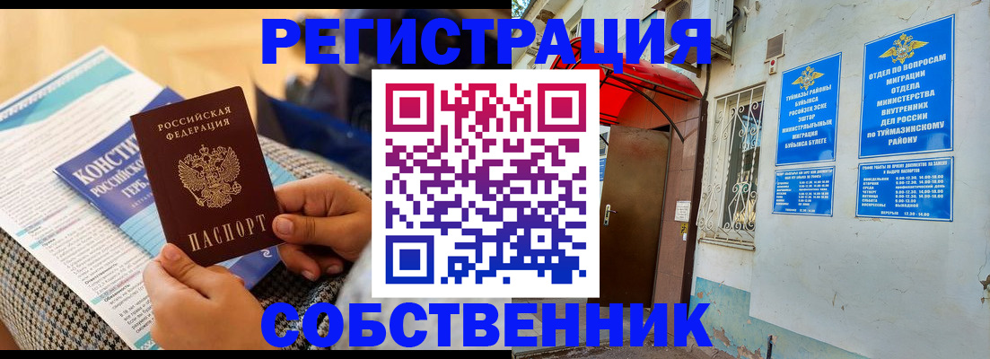 регистрация в Дятьково