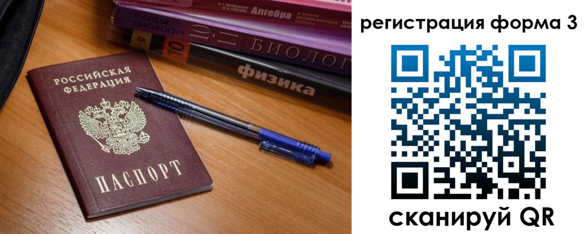 временная регистрация в квартире в Дятьково