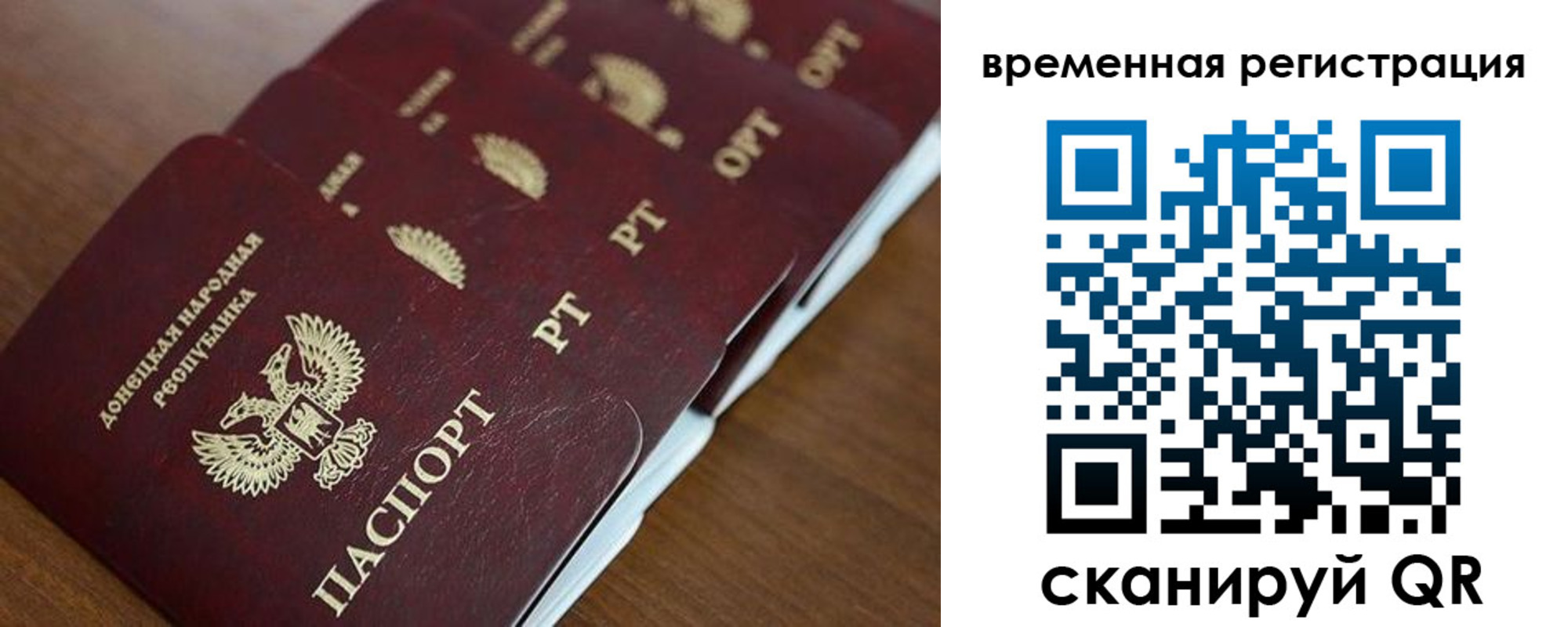 временная регистрация в Дятьково