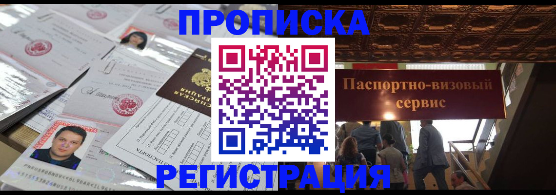 прописка гарантия в Дятьково