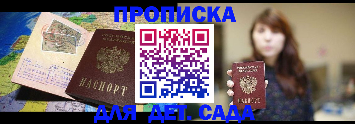 прописка гарантия в Дятьково