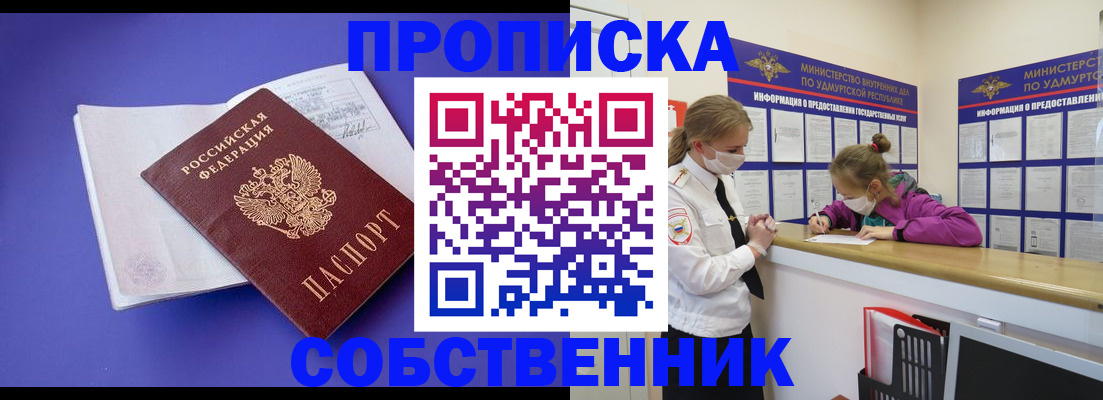 прописка в Дятьково