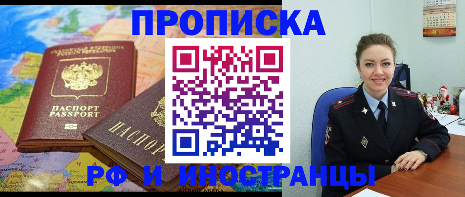 миграционный учет в Дятьково
