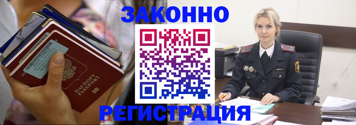 прописка в Дятьково
