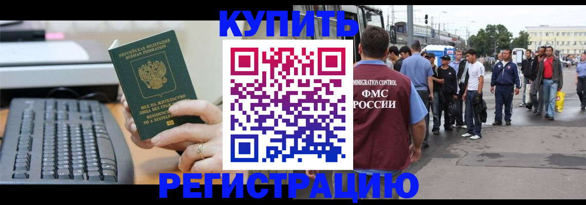 временная регистрация гарантия в Дятьково