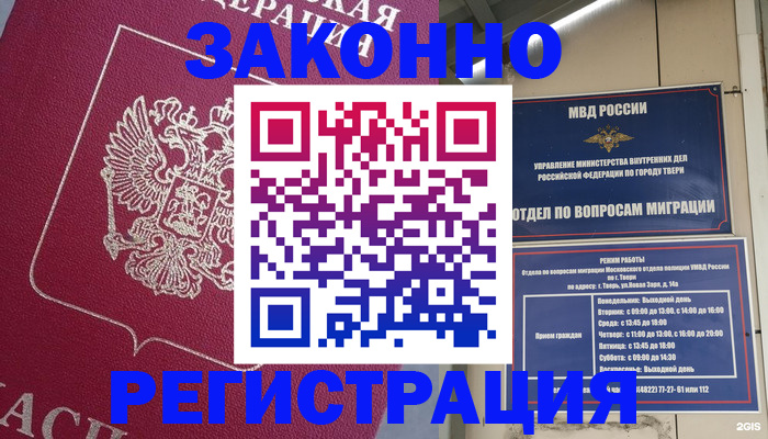 где прописаться в Дятьково