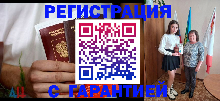 прописка для кредита в Дятьково