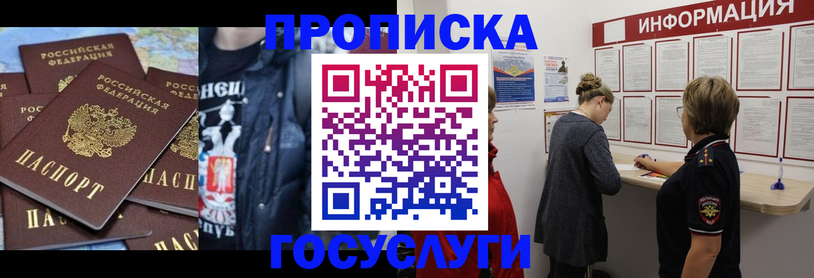 временная регистрация адрес в Дятьково